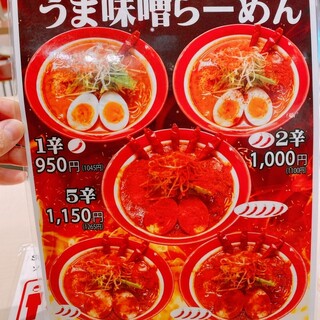 ラーメン1 リッチモンドの新しく出来たラーメン屋さん – HOKKAIDO RAMEN
