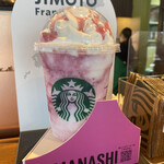 STARBUCKS - 