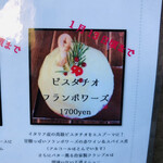 サカノウエカフェ - 