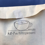 k2-7 de hitoyasumi - 