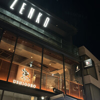 焼肉うしごろ 表参道店 - 