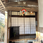 高森田楽保存会 - 