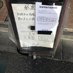 風雲児 新宿本店 - 