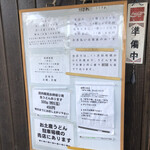 讃岐うどん がもう - 