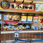 生パスタ専門店SPALA - 