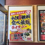 横浜家系ラーメン 魂心家 - 案内(2023年1月5日)