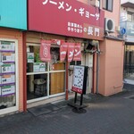 Nagato - 店舗