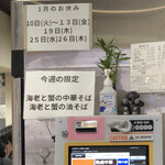 河内の中華そば 醤 - 