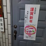 グリルさんばん - 入口　初めてだと勇気が要りますね