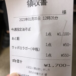 河内の中華そば 醤 - 