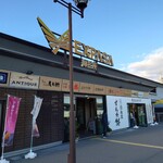 特選みやげ館 - 