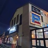 天麩羅処ひらお 本店