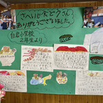 佐平治食堂 - 内観