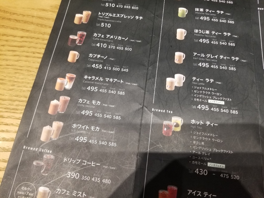 メニュー写真 : スターバックス コーヒー LINKS UMEDA 2階店