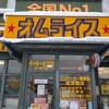 ラッキーピエロ 昭和店