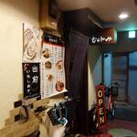 Onomichi Murakami - 