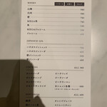 石油王のカレー - メニュー７