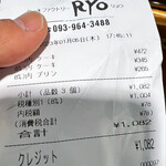 Ryo - 買ったもの