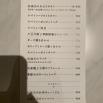 石油王のカレー - メニュー５