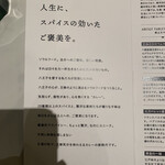 石油王のカレー - メニュー１