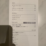 石油王のカレー - メニュー６