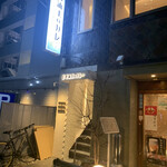 石油王のカレー - 外観