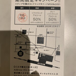 石油王のカレー - スタンプカード