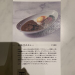 石油王のカレー - メニュー３