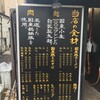 豚仙人 吉野町本店