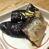 京家 きよみず - にしんと茄子の炊いたん