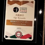 アンティカ ピッツェリア ラジネッロ - 