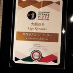 アンティカ ピッツェリア ラジネッロ - 