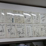 ミスター・ギョーザ - 