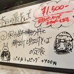 塩そば専門店 桑ばら - 寒ブリ昆布締め丼と鰤出汁と貝出汁そばの定食