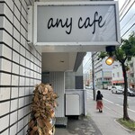 Any cafe - 