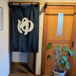 碓日のお宿　東京屋 - お風呂入口