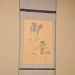 碓日のお宿　東京屋 - 山頭火の掛市