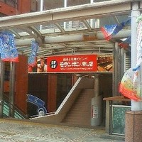 モランボン本店 - 