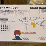 ABIKA COFFEE - 