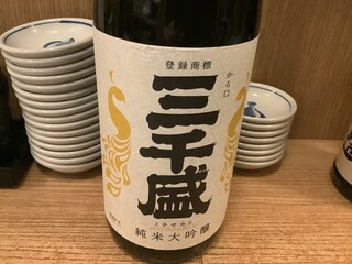 h Nama Hommaguro Hegisoba Robatayaki Uozen - 下旬に久保田　千寿　生原酒　入荷予定です。