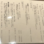 分とく山 - ワインリスト1