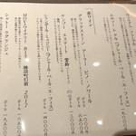 分とく山 - ワインリスト2