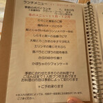 小さな森のレストラン ポパイ - 