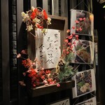 KAZUMA - お正月飾り