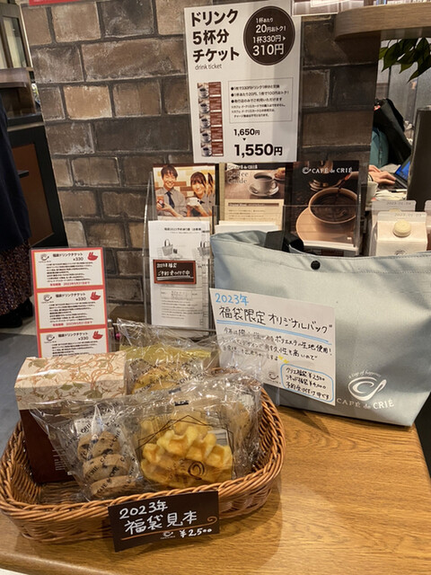 cafe de crie Chikatetsu Imaike Eki Ten photo 5