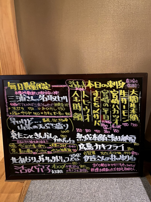 メニュー写真 : 笑和酒場 けいちゃん - 白石（札幌市営）/居酒屋