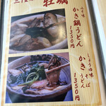 Yabusoba - 