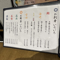 焼うお いし川 名古屋 - 