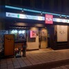 でんすけ 平和通り2号店