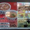 なか卯 千林大宮店
